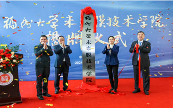 福州大学专访VSport体育创始人蓝博士