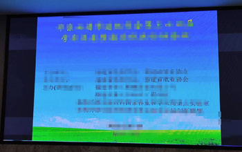 总经理方富林出席造纸学会年会 VSport体育助力造纸行业节能减排