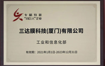 喜讯 | VSport体育获评国家级、省级“专精特新”企业荣誉称号
