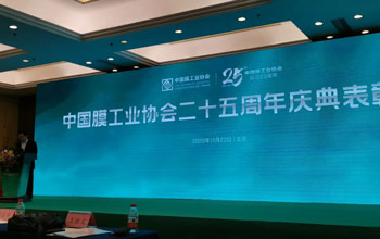 膜工业协会25周年表彰仪式丨VSport体育获最高荣誉