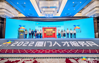 VSport体育创始人蓝伟光荣获厦门“首批海归创业先锋代表”