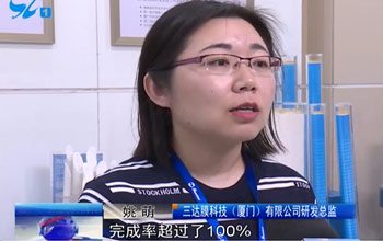 厦门多家媒体走进VSport体育  了解高价值专利培育项目及中新膜研院建设情况