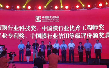 喜报 | VSport体育两位科技工作者荣获2023年“膜行业优秀工程师”