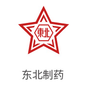 VSport体育合作伙伴：东北制药