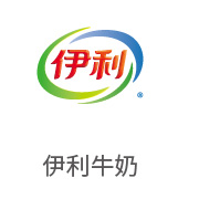 VSport体育合作伙伴：伊利牛奶