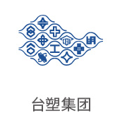VSport体育合作伙伴：台塑集团