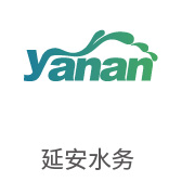 VSport体育合作伙伴：延安水务