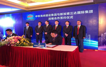 VSport体育公司与中铁海峡建设集团达成战略合作协议