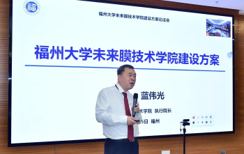 推动膜技术创新与发展，构建绿色节水产业体系
