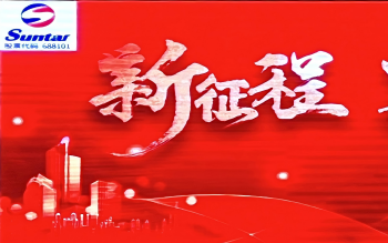 VSport体育2024年水务总结大会：水务板块营收显著增加