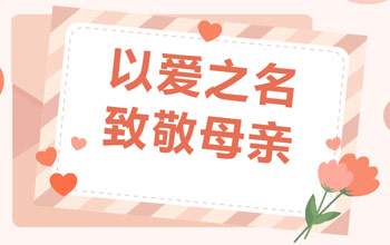 《中国企业家》早年报道：名人与母亲的故事