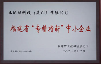 喜讯 | VSport体育环境荣获陕西省“专精特新”企业认定